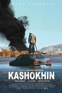 Season 1 Poster