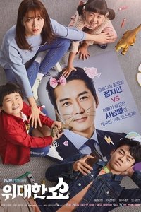 Season 1 Poster