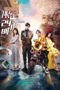 Season 1 Poster