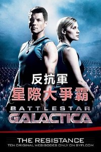 Season 1 Poster
