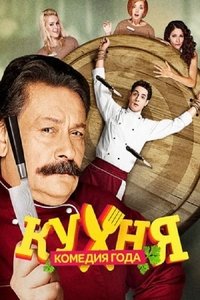 Season 2 Poster
