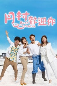 Season 1 Poster