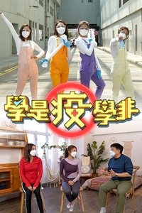Season 2 Poster