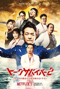 Season 2 Poster