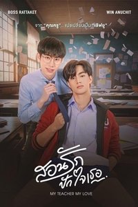 Season 1 Poster