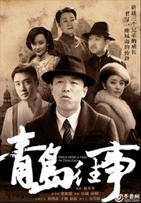 Season 1 Poster