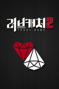 Love Catcher 2 Poster