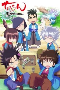 Season 1 Poster