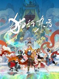 Season 1 Poster