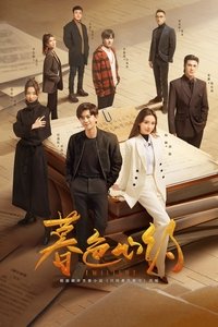 Season 1 Poster