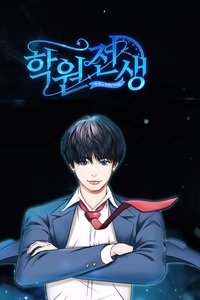 Season 1 Poster