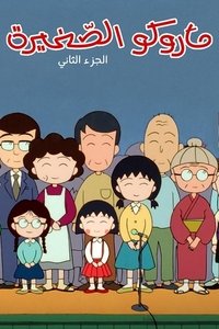 Season 2 Poster
