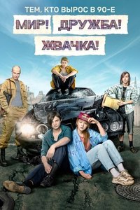 Season 1 Poster
