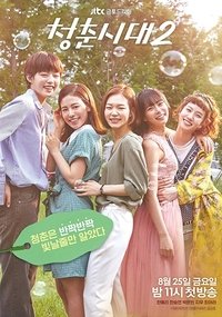 Season 2 Poster