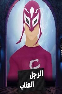 Season 01 Poster