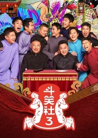 Season 3 Poster