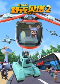 Season 2 Poster