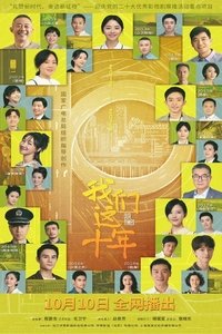Season 1 Poster