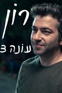 Season 3 Poster