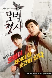 Season 1 Poster