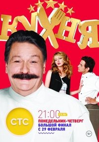Season 6 Poster