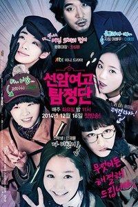 Season 1 Poster