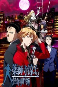 Season 1 Poster