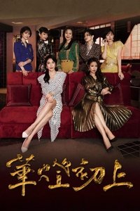 Season 1 Poster