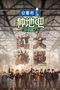 Season 2 Poster