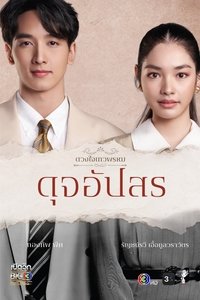 Dhevaprom Dujupsorn Poster