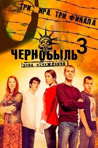 Season 3 Poster