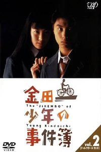 Season 2 Poster