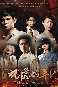Season 2 Poster