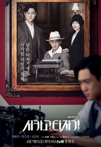 Season 1 Poster