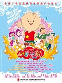 Season 3 Poster