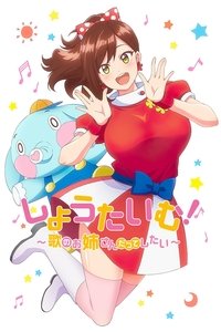 Season 1 Poster