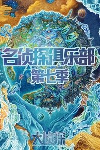 Season 6 Poster
