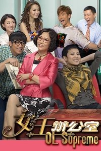 Season 1 Poster