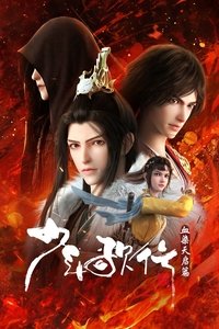 Season 4 Poster