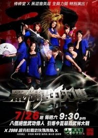 Season 1 Poster