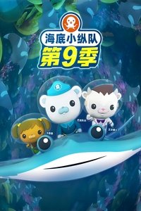 Season 9 Poster