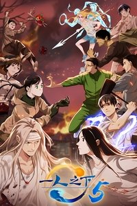 Season 5 Poster