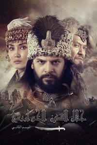 Season 2 Poster