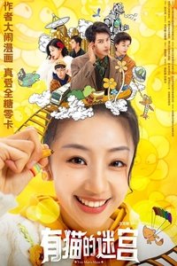 Season 1 Poster