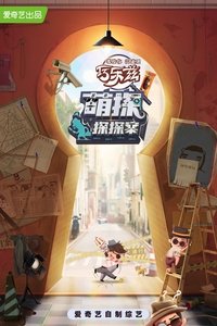 Season 1 Poster