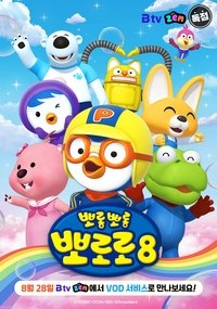 Season 8 Poster