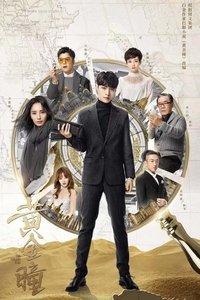 Season 1 Poster