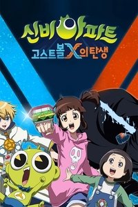 The Birth of the Ghost Ball X Part 1 Poster