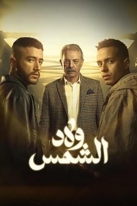 Season 1 Poster
