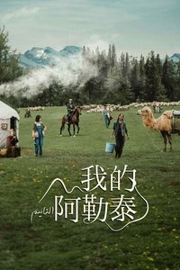 Miniseries Poster